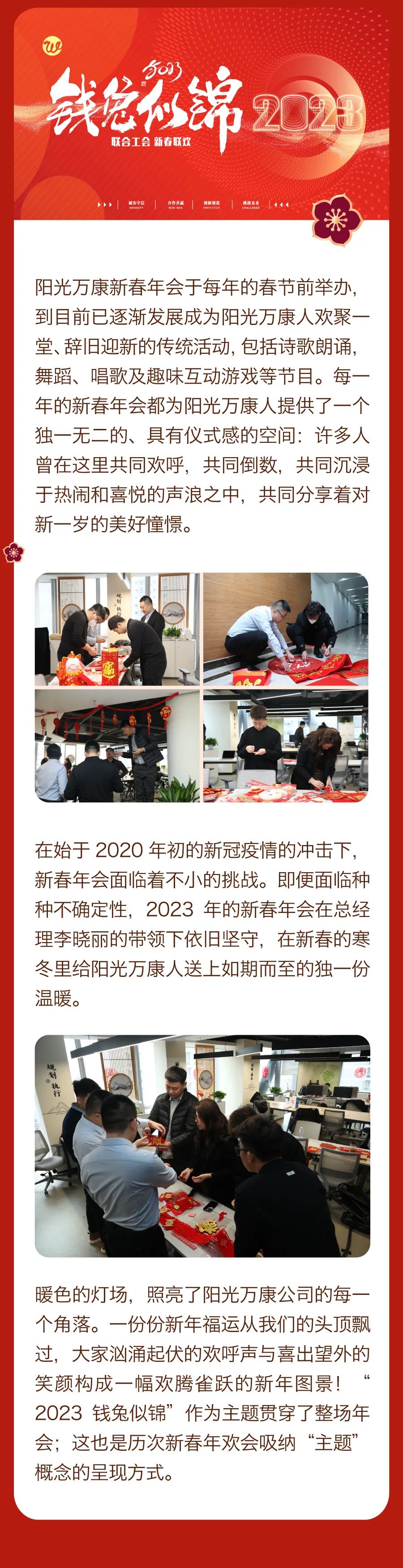 堅(jiān)持熱愛，奔赴2023每一場精彩2.jpg