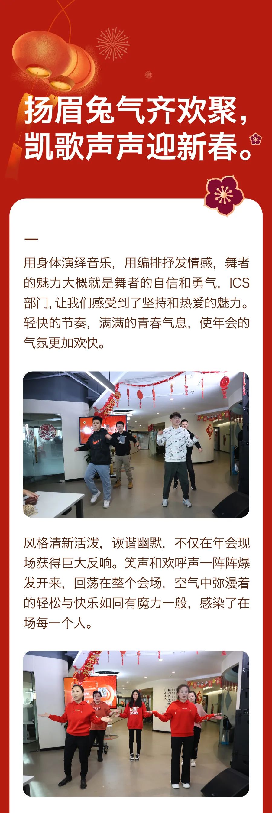 堅(jiān)持熱愛，奔赴2023每一場精彩4.jpg