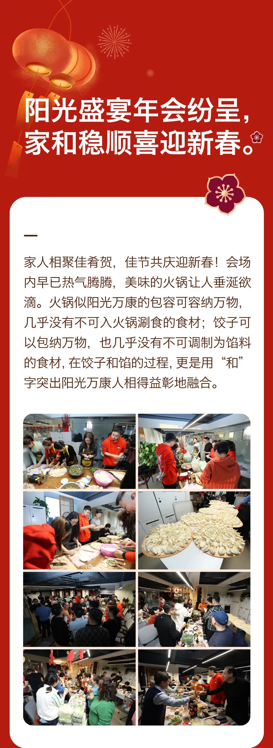 堅(jiān)持熱愛，奔赴2023每一場精彩6.jpg