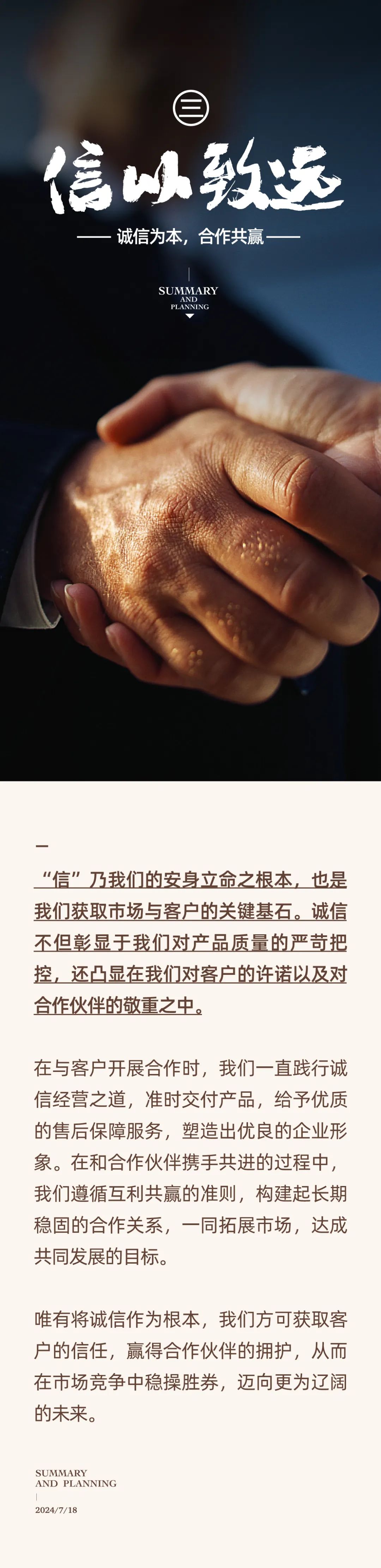心之所向，新程啟航，信以致遠(yuǎn)｜陽(yáng)光萬(wàn)康 2024年上半年工作總結(jié)暨下半年工作規(guī)劃12.jpeg