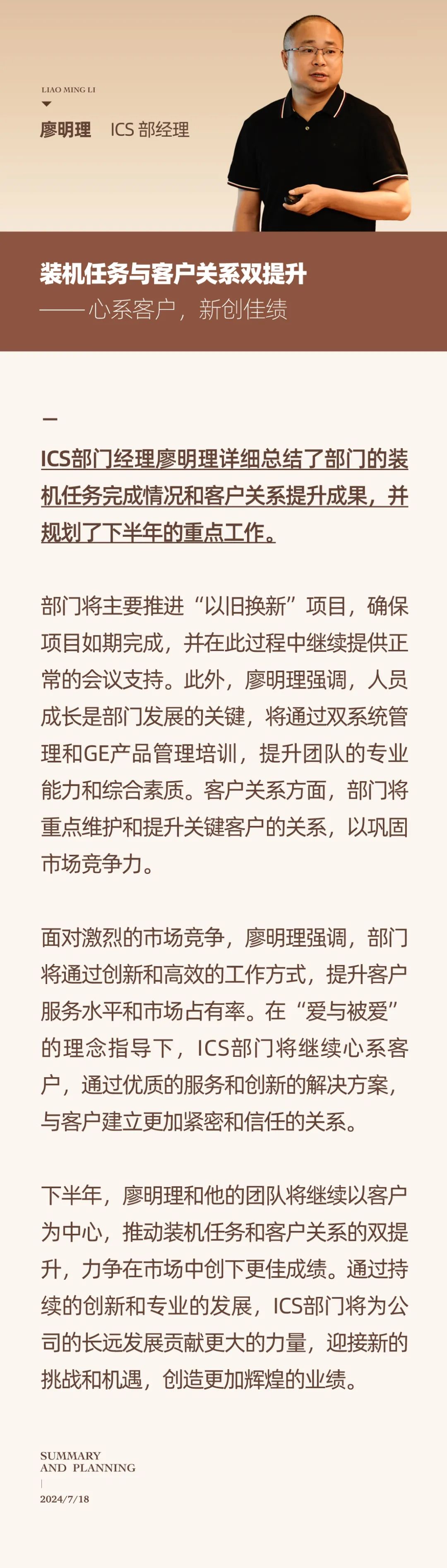 心之所向，新程啟航，信以致遠(yuǎn)｜陽(yáng)光萬(wàn)康 2024年上半年工作總結(jié)暨下半年工作規(guī)劃18.jpeg