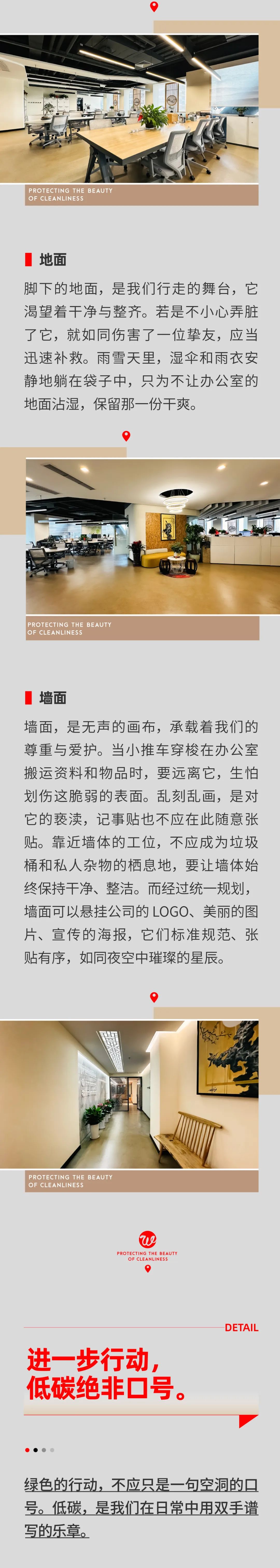 守護凈潔之美，書寫綠色之夢03.jpeg