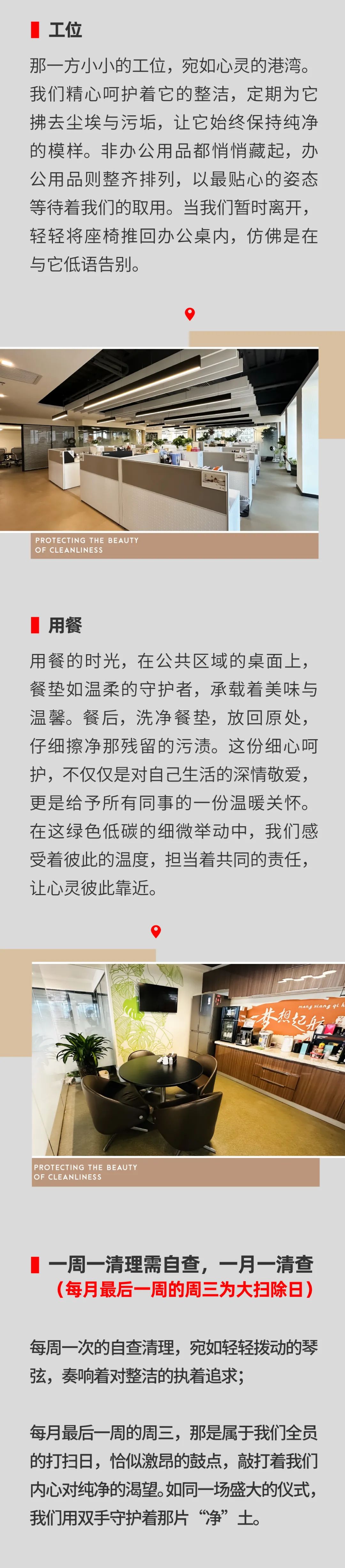 守護凈潔之美，書寫綠色之夢05.jpeg