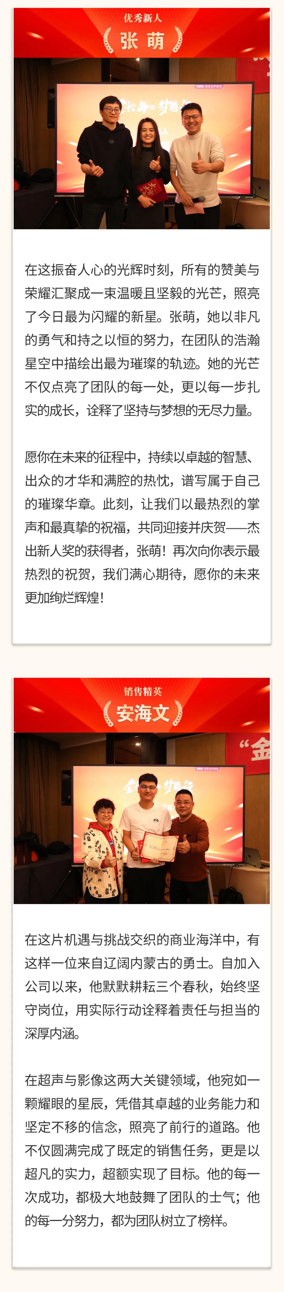 “金蛇舞，夢(mèng)前行”｜陽(yáng)光萬(wàn)康醫(yī)療集團(tuán) 2025新春年會(huì)04.jpeg