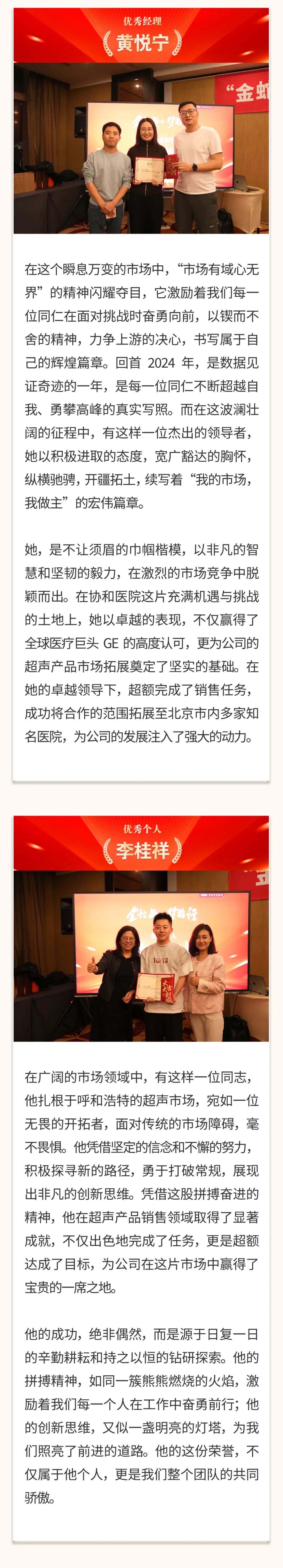 “金蛇舞，夢(mèng)前行”｜陽(yáng)光萬(wàn)康醫(yī)療集團(tuán) 2025新春年會(huì)05.jpeg