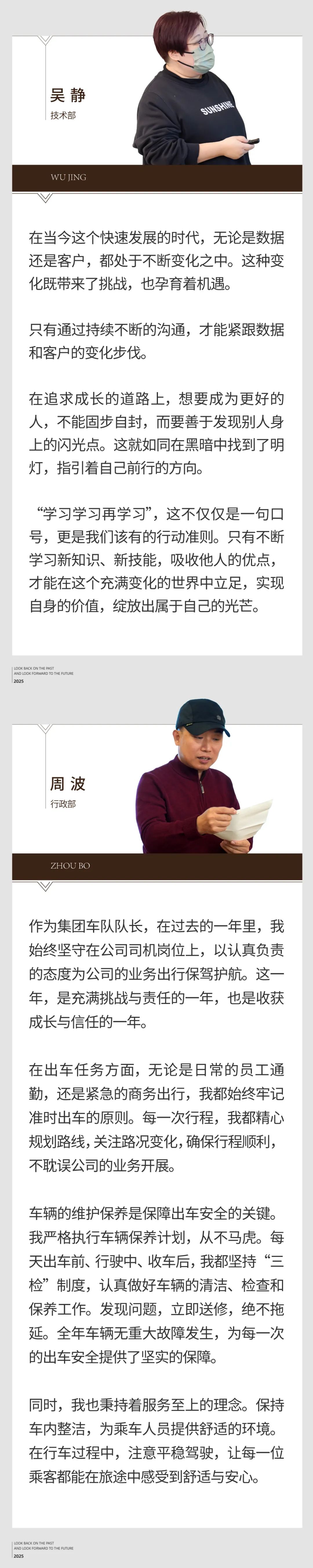回望往昔，矚望未來｜陽光萬康部門2024年工作總結(jié)暨2025年工作規(guī)劃03.jpeg