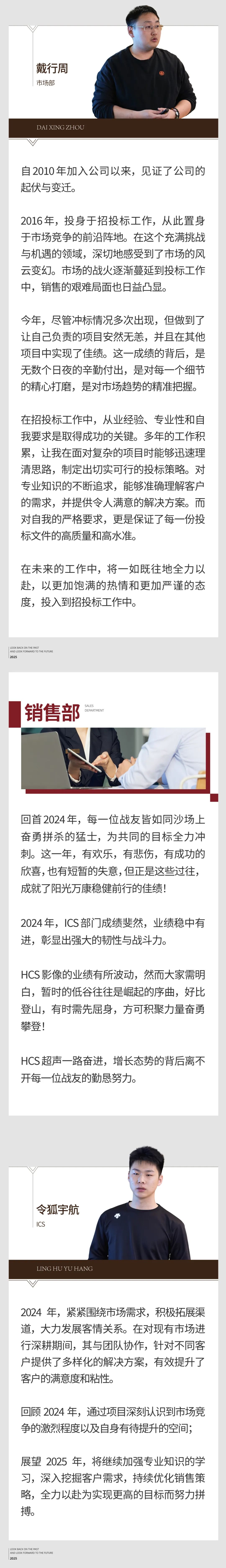 回望往昔，矚望未來｜陽光萬康部門2024年工作總結(jié)暨2025年工作規(guī)劃08.jpeg
