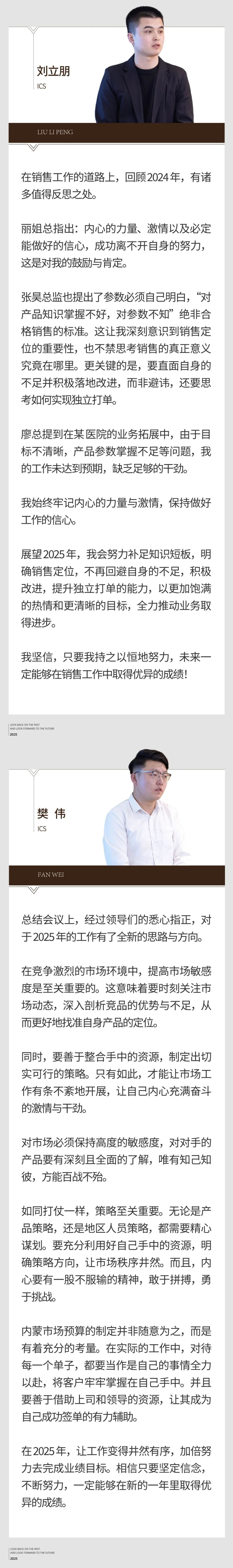 回望往昔，矚望未來｜陽光萬康部門2024年工作總結(jié)暨2025年工作規(guī)劃09.jpeg