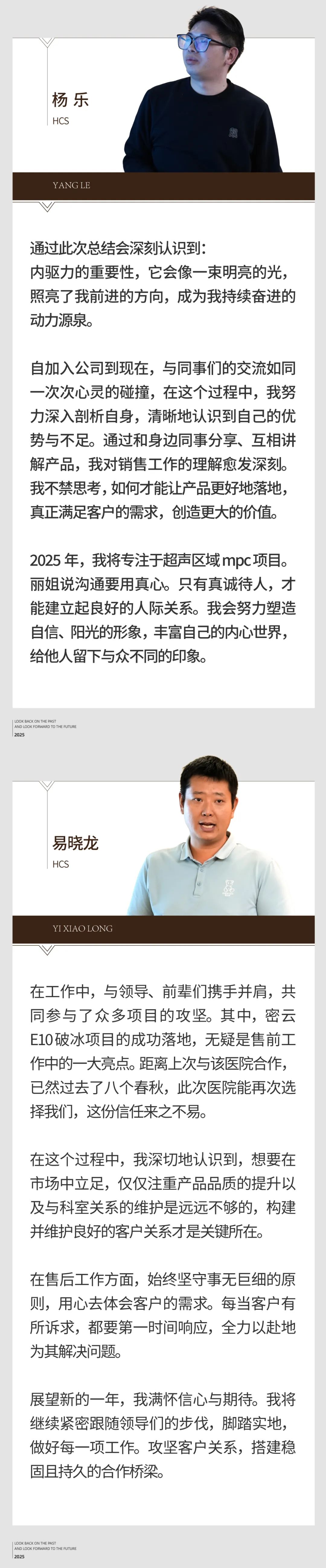 回望往昔，矚望未來｜陽光萬康部門2024年工作總結(jié)暨2025年工作規(guī)劃10.jpeg