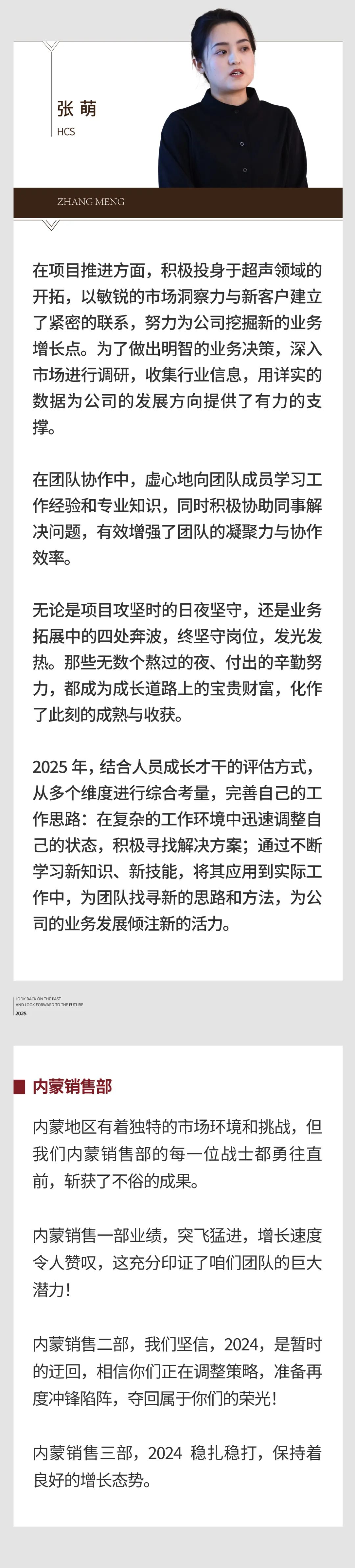回望往昔，矚望未來｜陽光萬康部門2024年工作總結(jié)暨2025年工作規(guī)劃11.jpeg