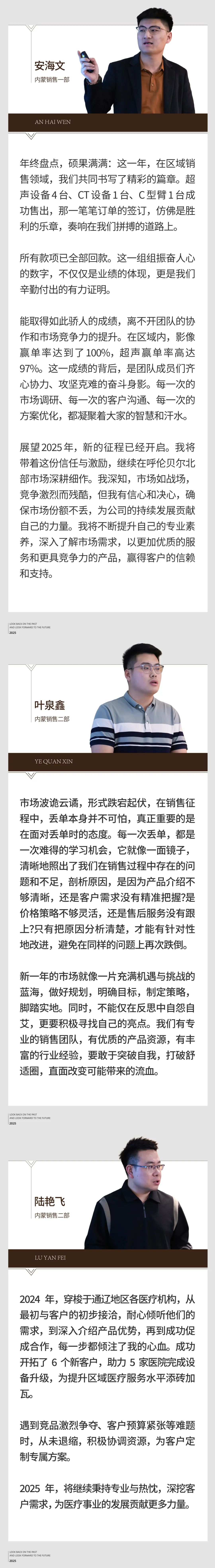 回望往昔，矚望未來｜陽光萬康部門2024年工作總結(jié)暨2025年工作規(guī)劃12.jpeg