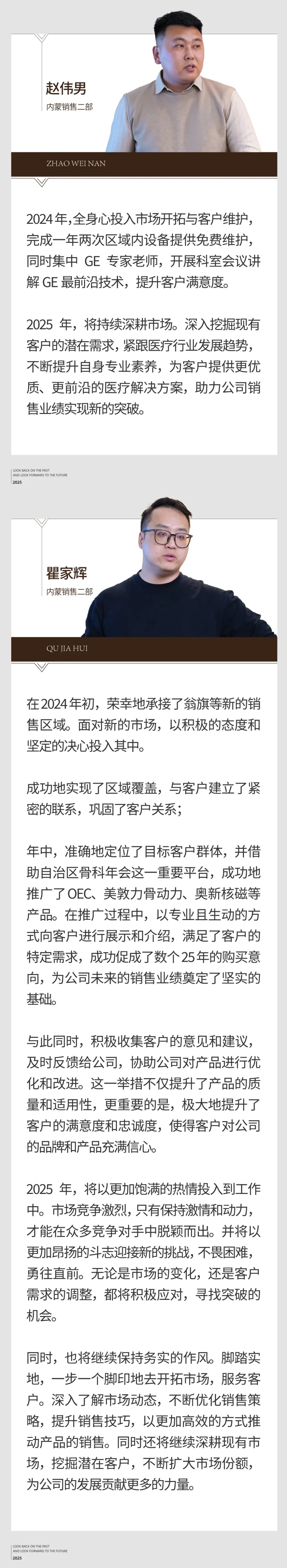 回望往昔，矚望未來｜陽光萬康部門2024年工作總結(jié)暨2025年工作規(guī)劃13.jpeg