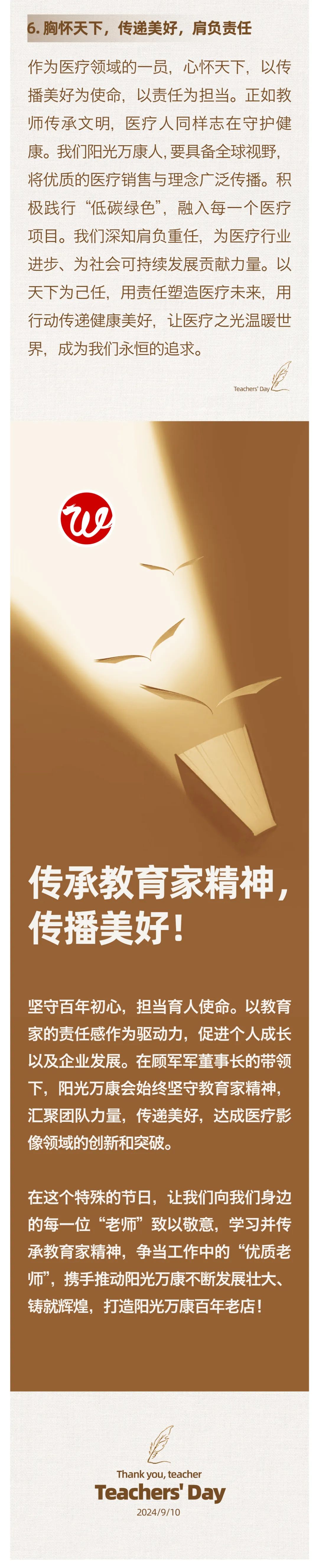 堅(jiān)守百年初心，擔(dān)當(dāng)育人使命07.jpeg