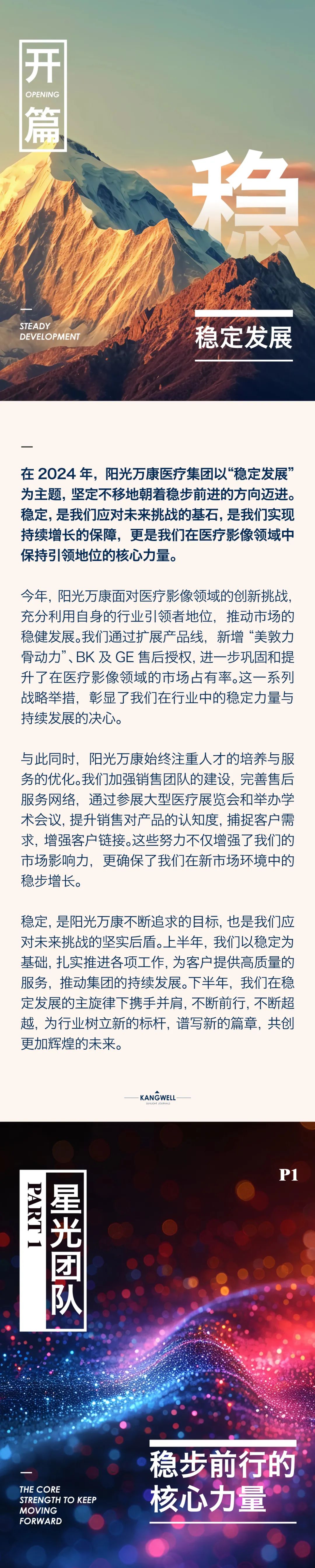 陽光期刊｜行于深根，結(jié)于豐盈02.jpeg
