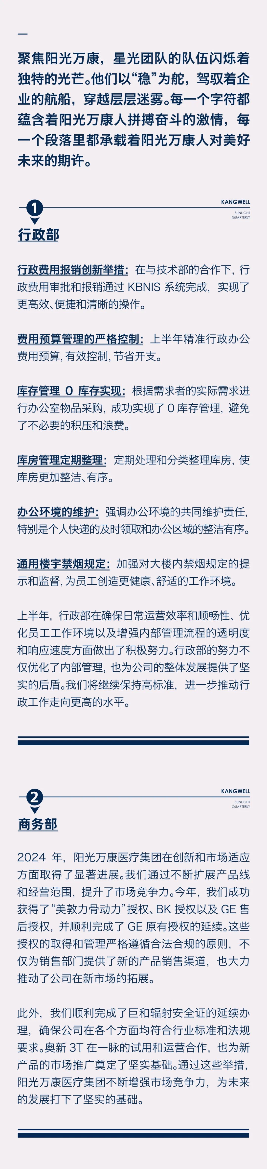 陽光期刊｜行于深根，結(jié)于豐盈03.jpeg