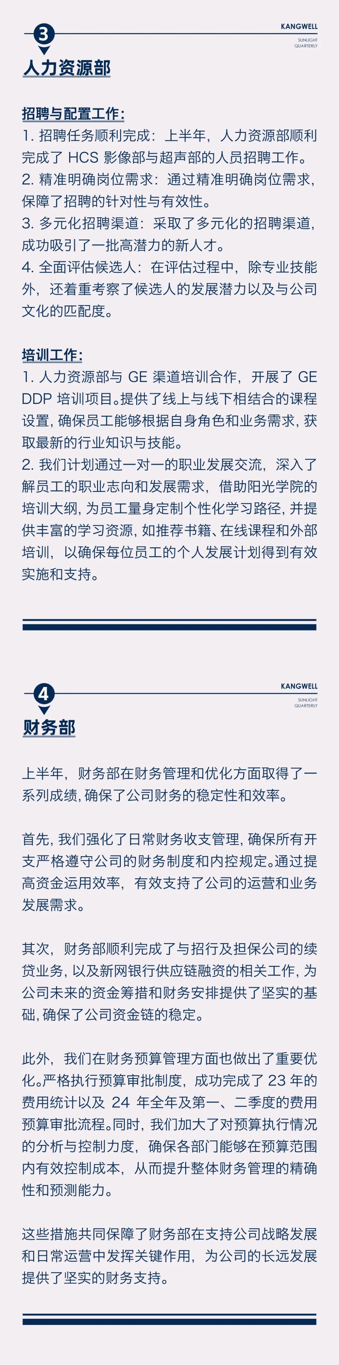 陽光期刊｜行于深根，結(jié)于豐盈04.jpeg
