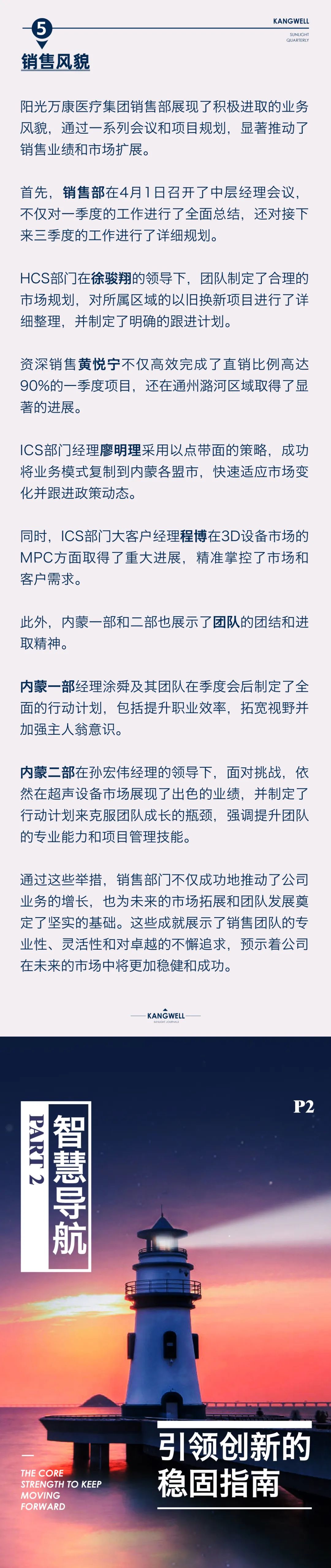 陽光期刊｜行于深根，結(jié)于豐盈05.jpeg