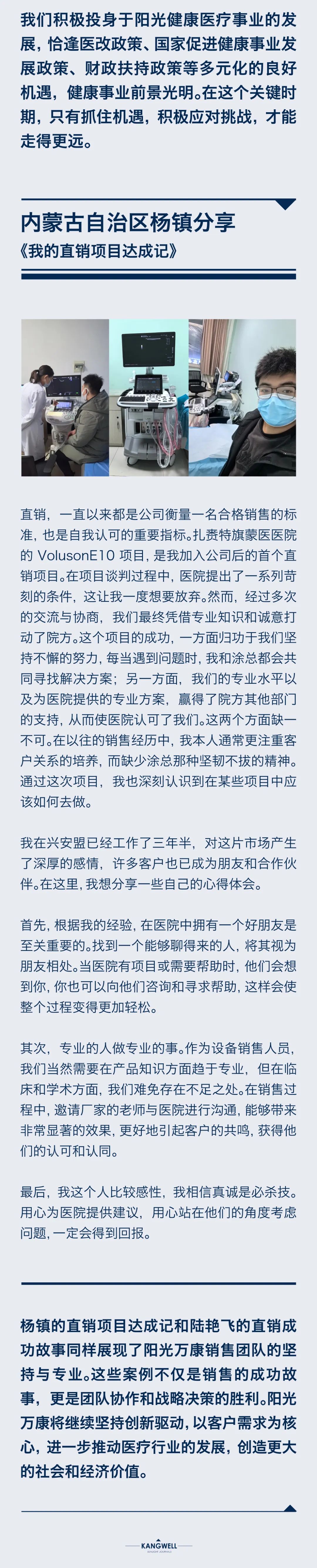 陽光期刊｜行于深根，結(jié)于豐盈07.jpeg