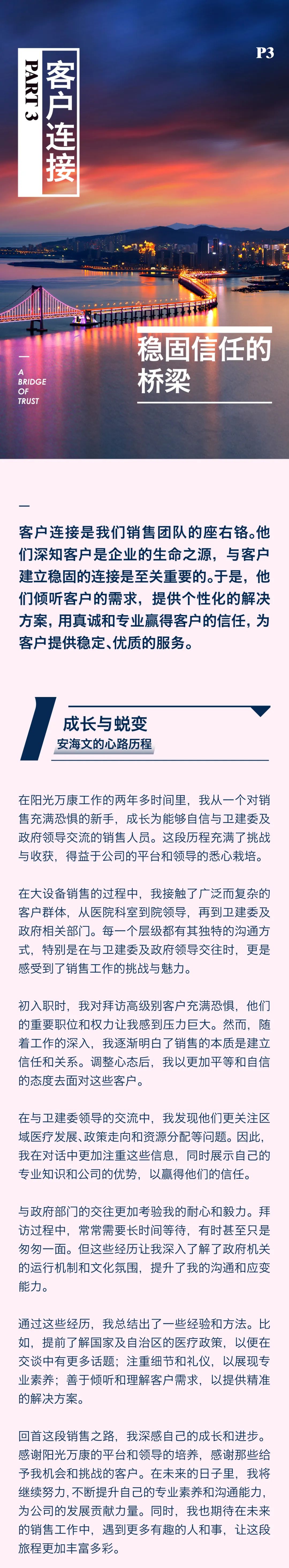 陽光期刊｜行于深根，結(jié)于豐盈08.jpeg