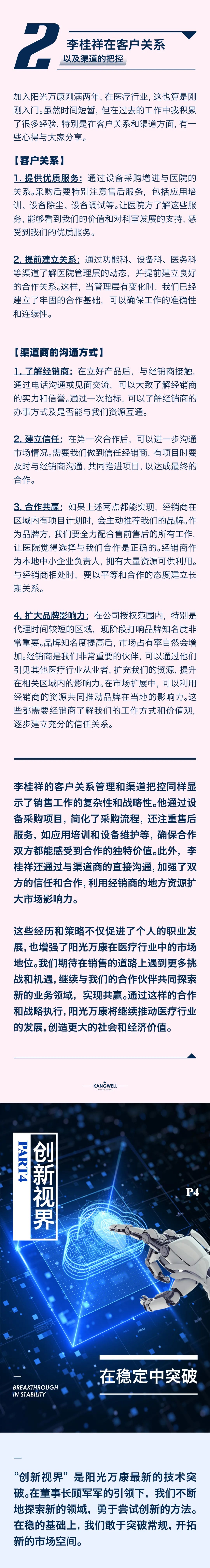 陽光期刊｜行于深根，結(jié)于豐盈09.jpeg