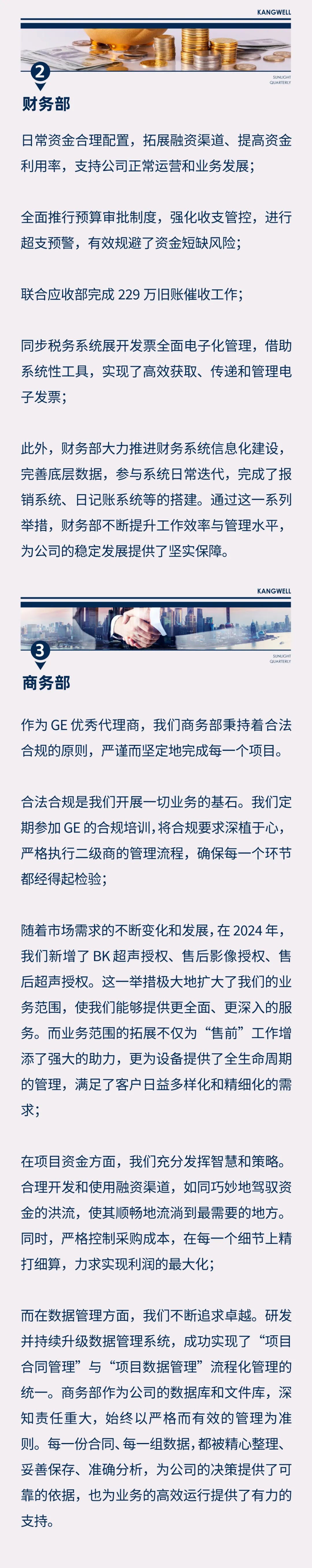 陽光期刊｜心定志堅，行穩(wěn)致遠05.jpeg
