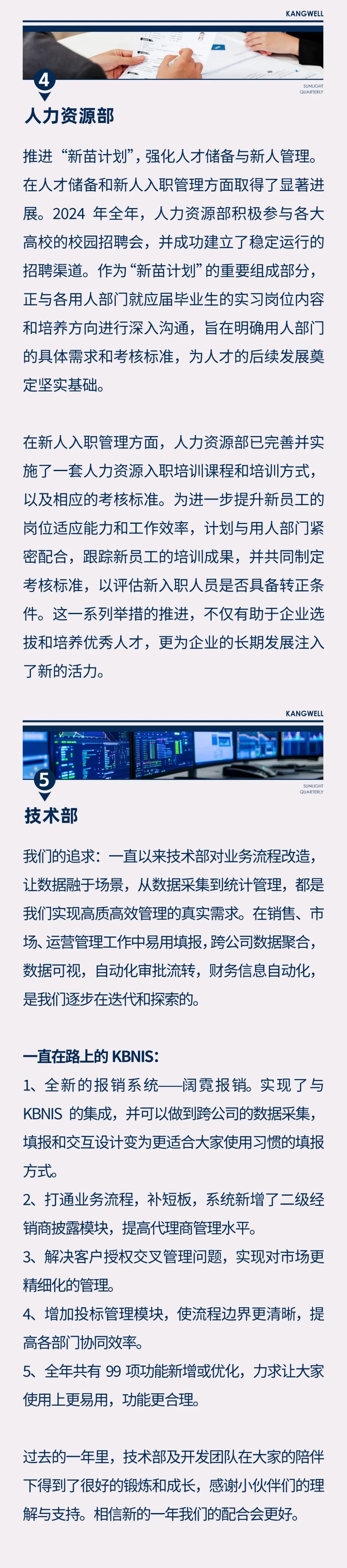 陽光期刊｜心定志堅，行穩(wěn)致遠06.jpeg