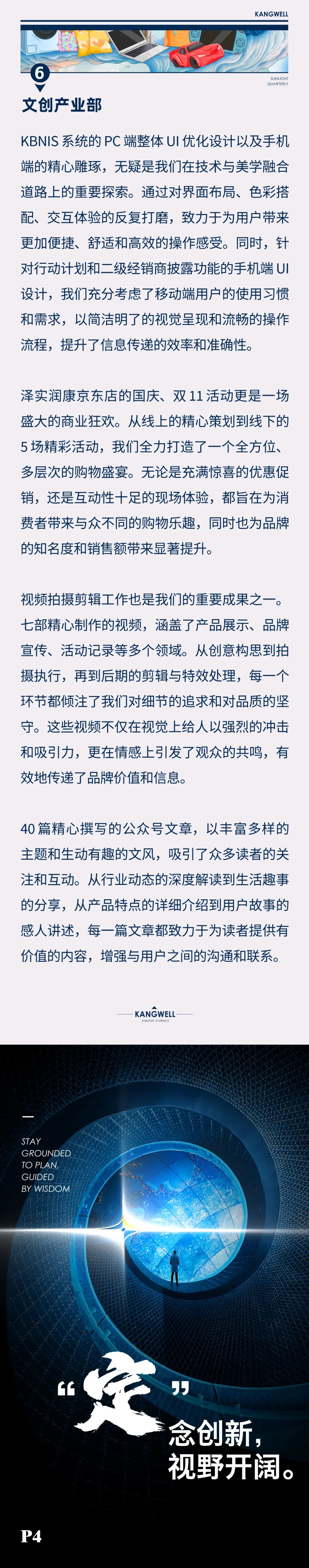陽光期刊｜心定志堅，行穩(wěn)致遠007+.jpeg