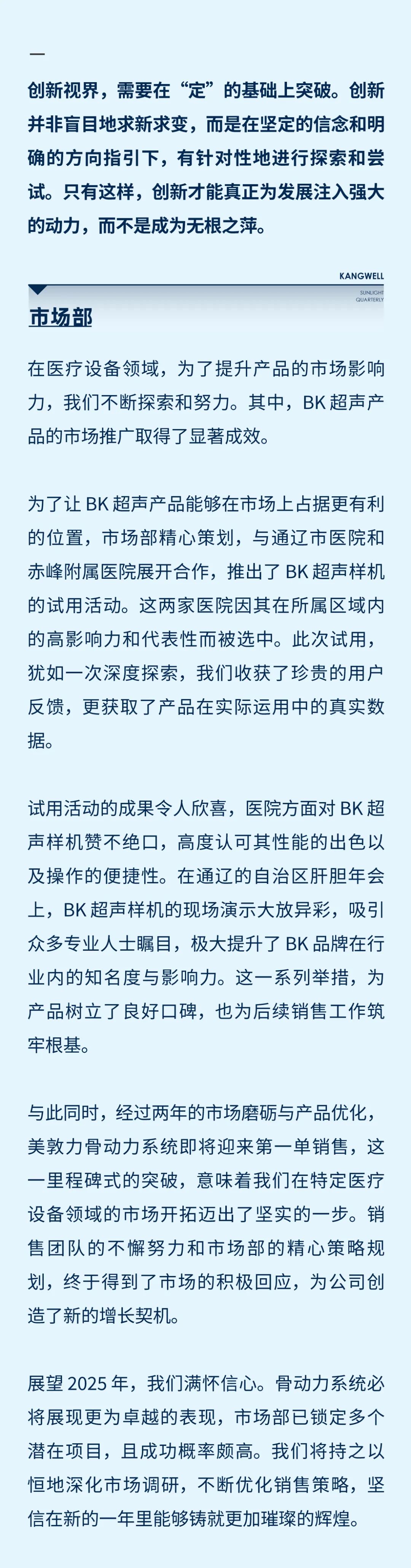 陽光期刊｜心定志堅，行穩(wěn)致遠08.jpeg