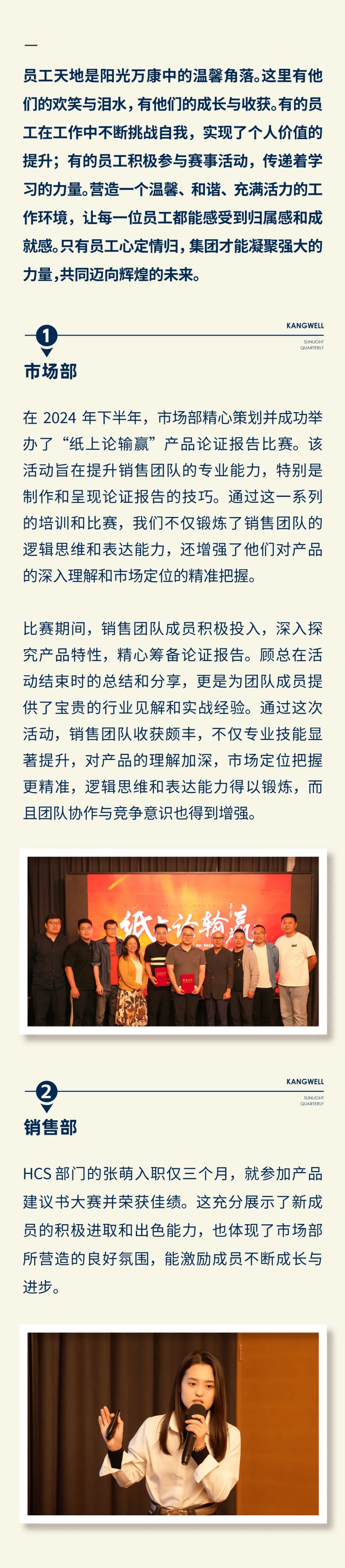 陽光期刊｜心定志堅，行穩(wěn)致遠10.jpeg