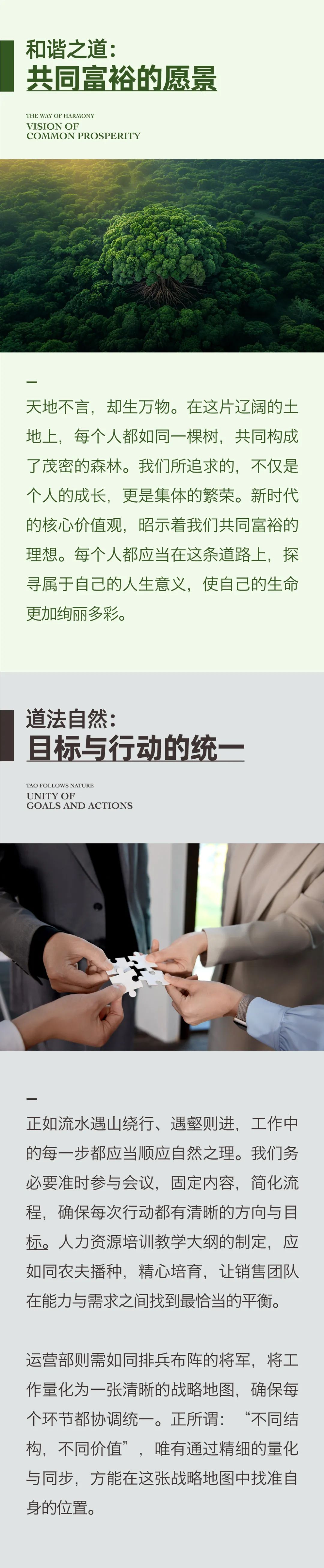 新結(jié)構(gòu)、新挑戰(zhàn)、新面貌02.jpeg
