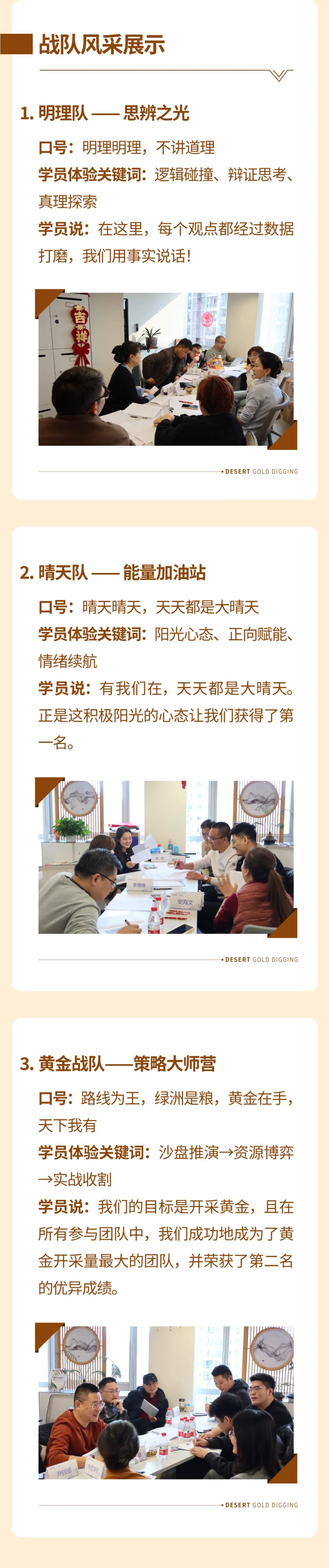 陽光萬康《沙漠掘金-從目標(biāo)設(shè)定到成果落地》培訓(xùn)圓滿收官：以體驗(yàn)式學(xué)習(xí)賦能管理新思維03.jpeg