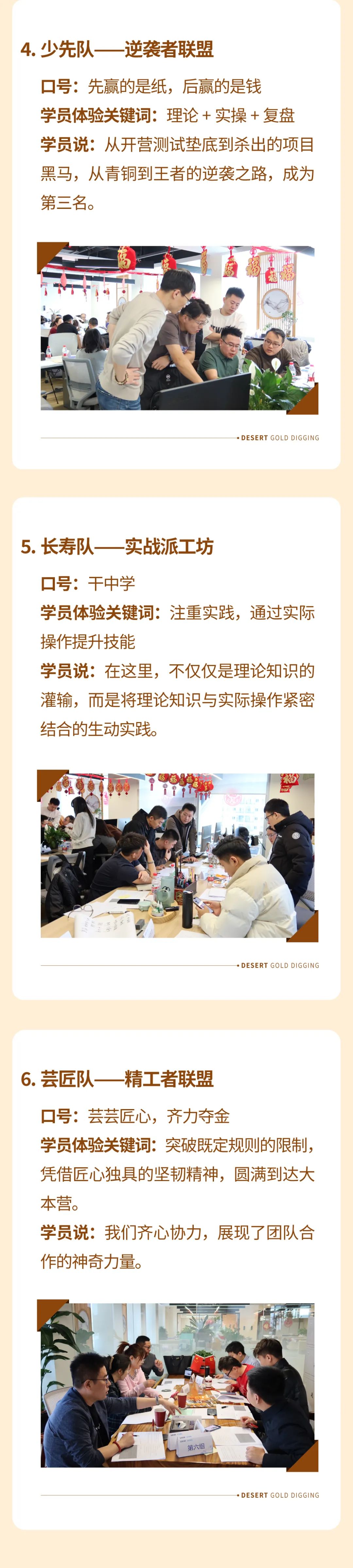 陽光萬康《沙漠掘金-從目標(biāo)設(shè)定到成果落地》培訓(xùn)圓滿收官：以體驗(yàn)式學(xué)習(xí)賦能管理新思維04.jpeg
