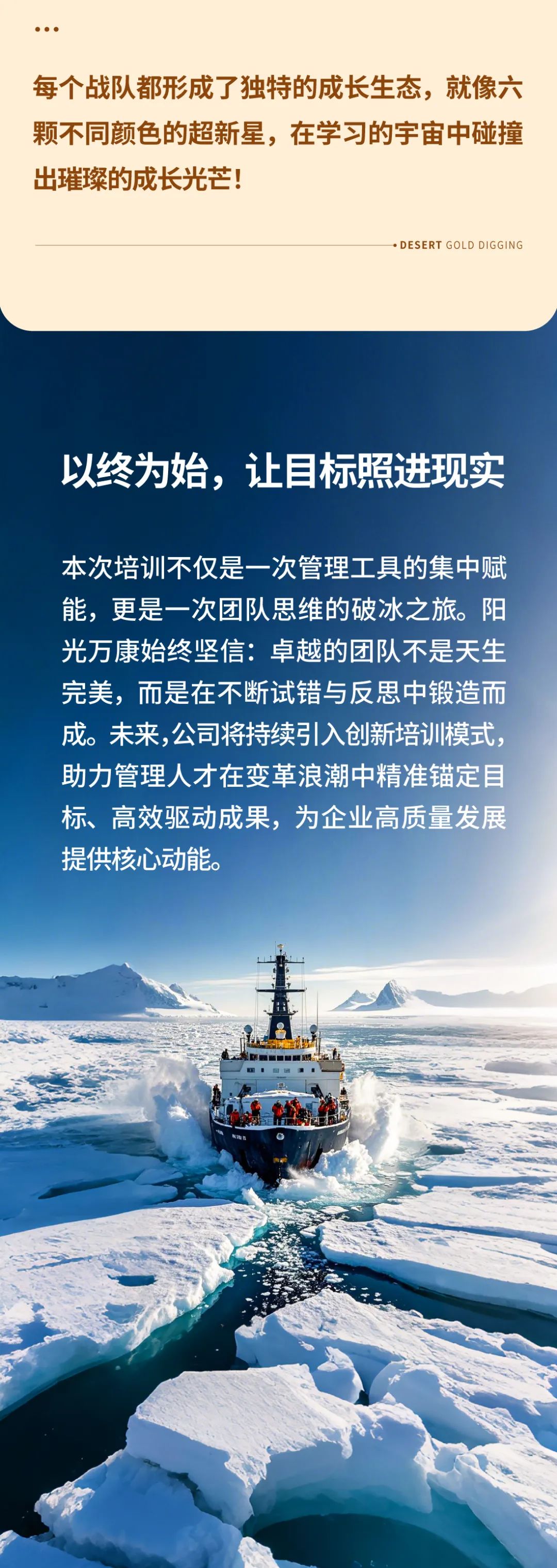 陽光萬康《沙漠掘金-從目標(biāo)設(shè)定到成果落地》培訓(xùn)圓滿收官：以體驗(yàn)式學(xué)習(xí)賦能管理新思維05.jpeg