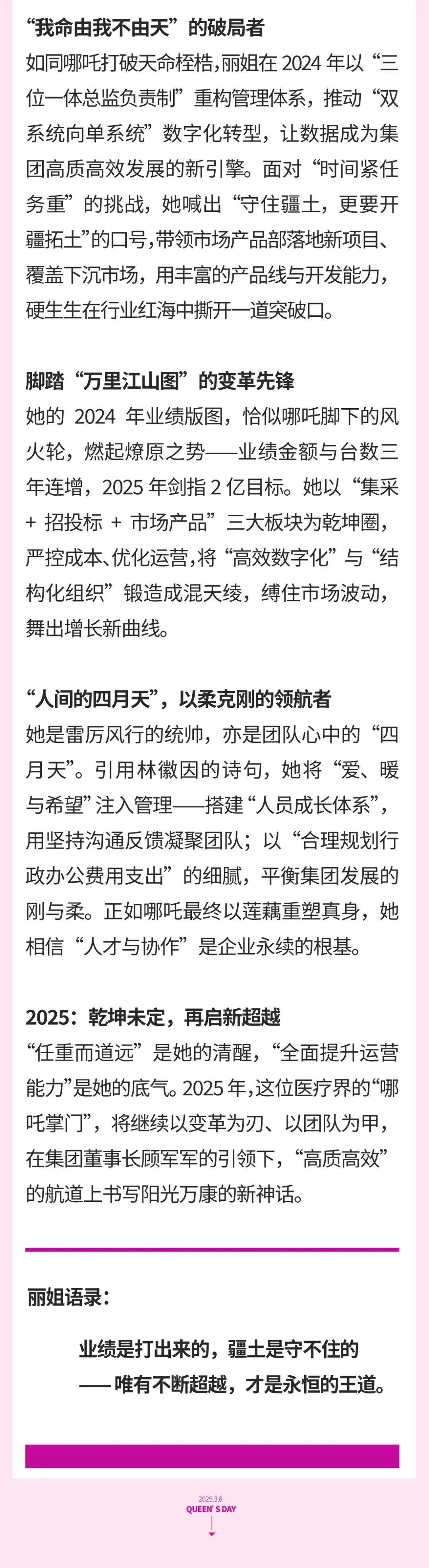 逆天改命·她界｜星河之下，玫瑰未眠02.jpeg
