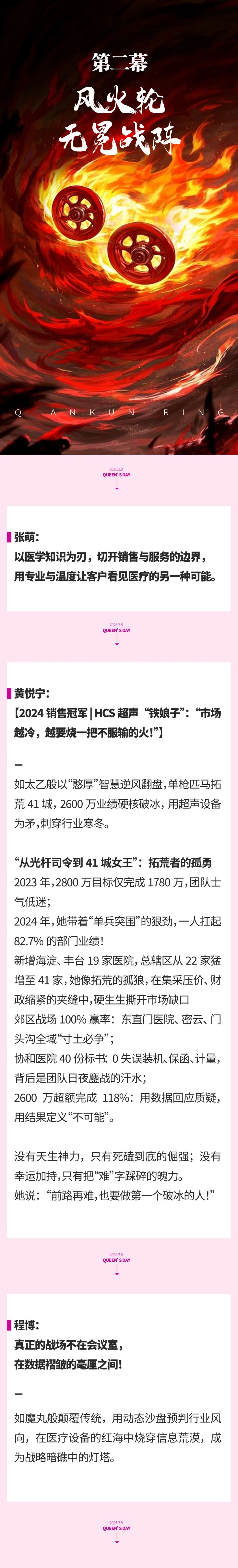 逆天改命·她界｜星河之下，玫瑰未眠04.jpeg