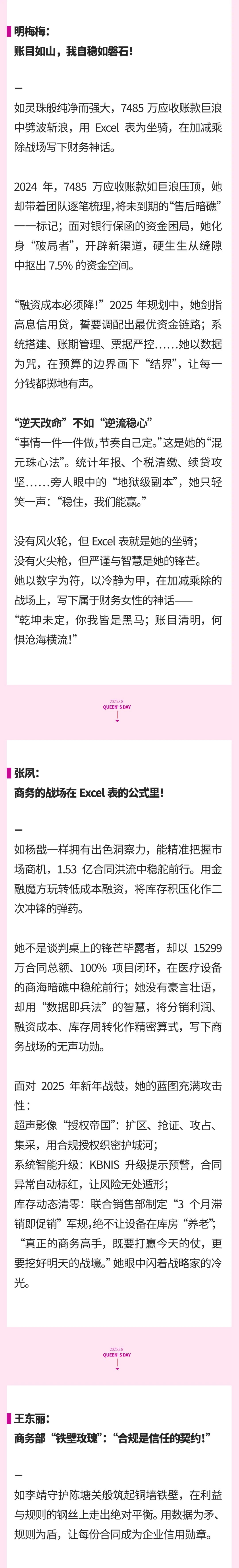 逆天改命·她界｜星河之下，玫瑰未眠05.jpeg