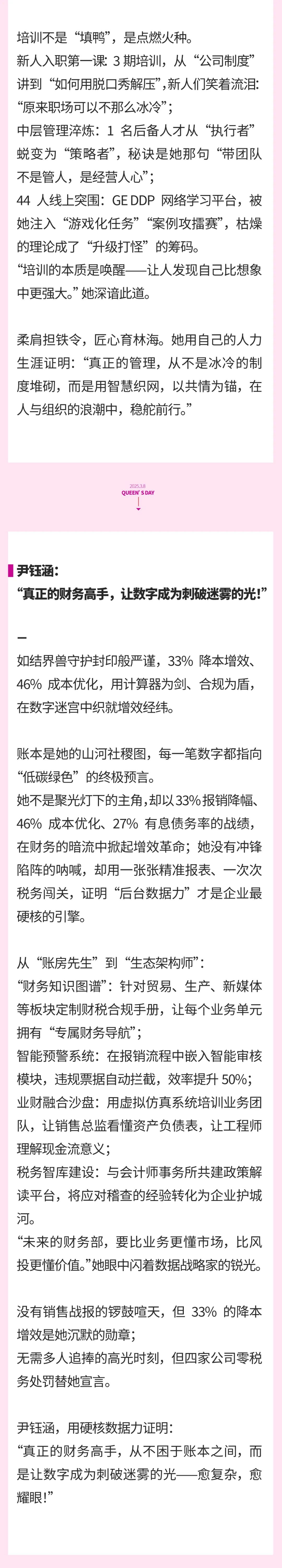 逆天改命·她界｜星河之下，玫瑰未眠07.jpeg