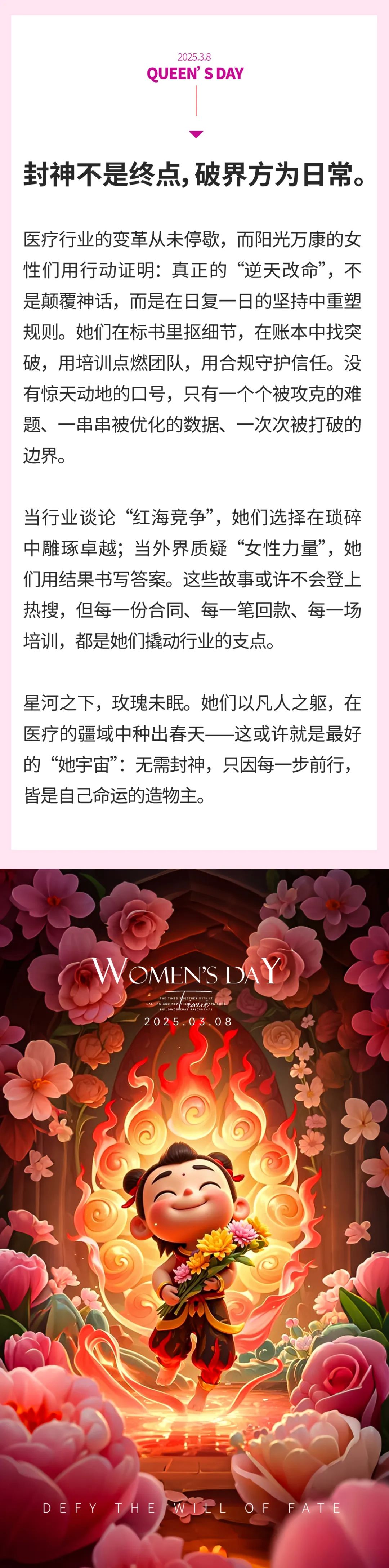 逆天改命·她界｜星河之下，玫瑰未眠11.jpeg